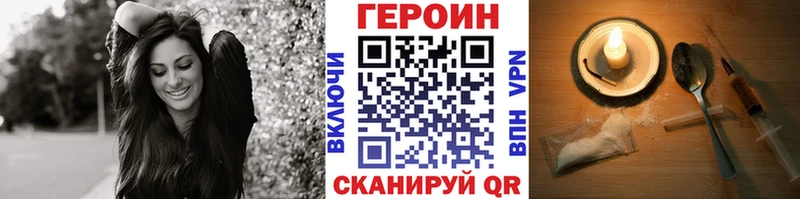 мега   Лобня  Героин белый 